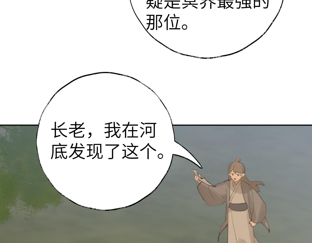 第30话 我只想保护他27