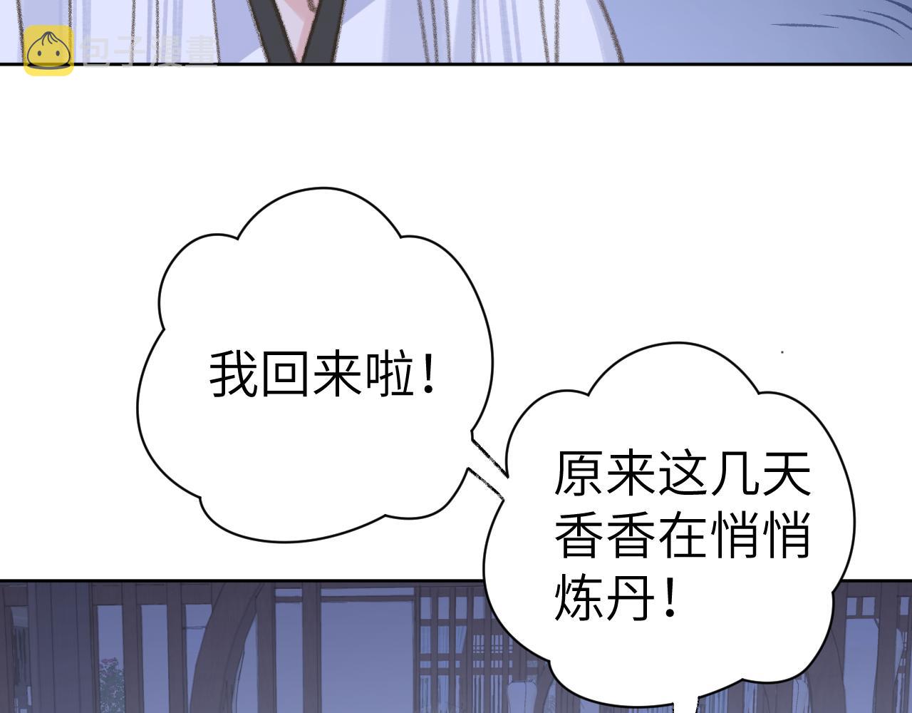 第25话 炼丹19