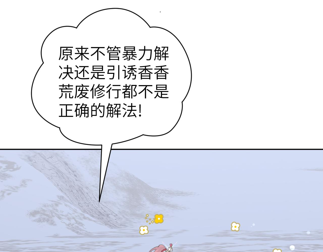 第49话 神君112
