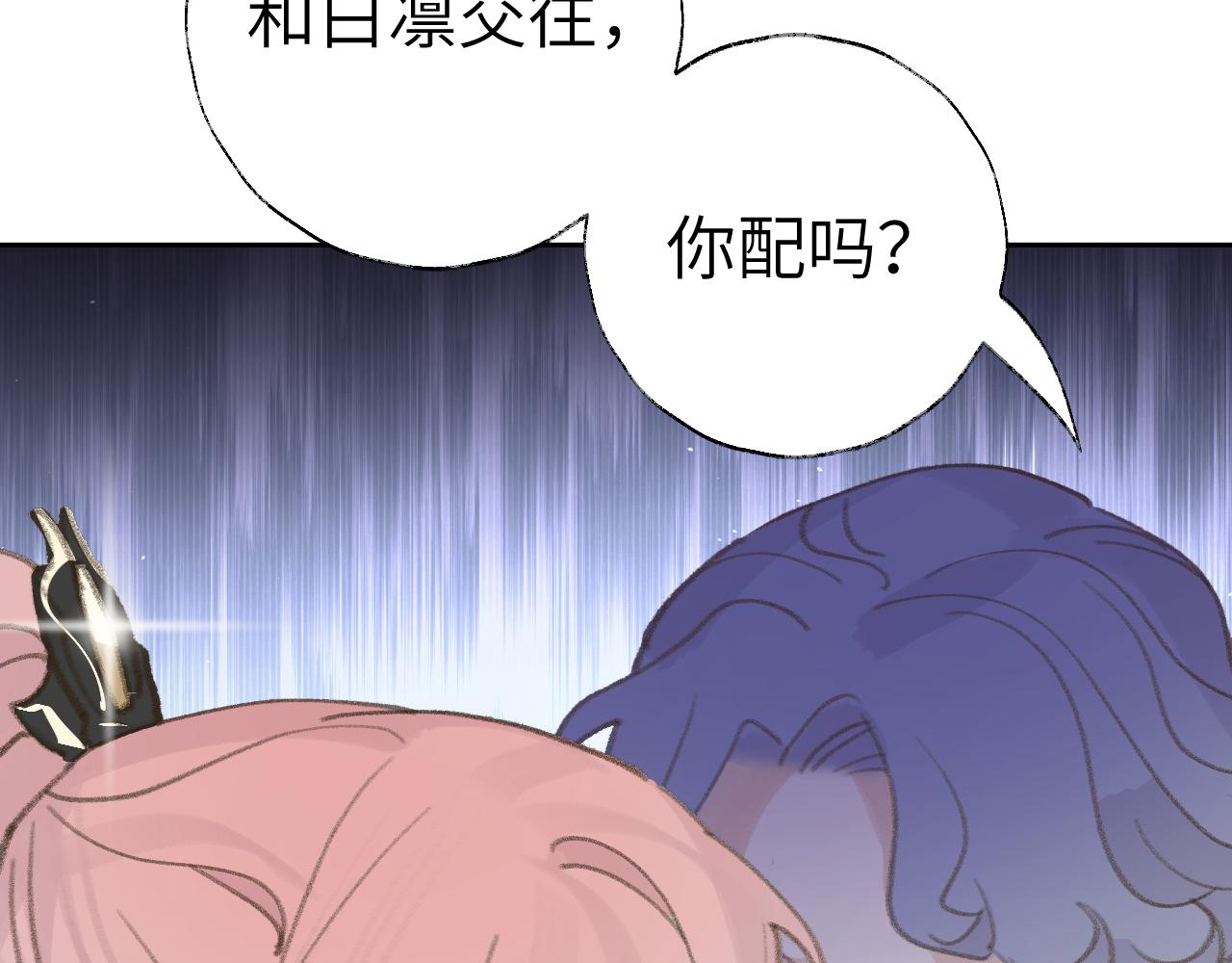 第22话 你配吗？53