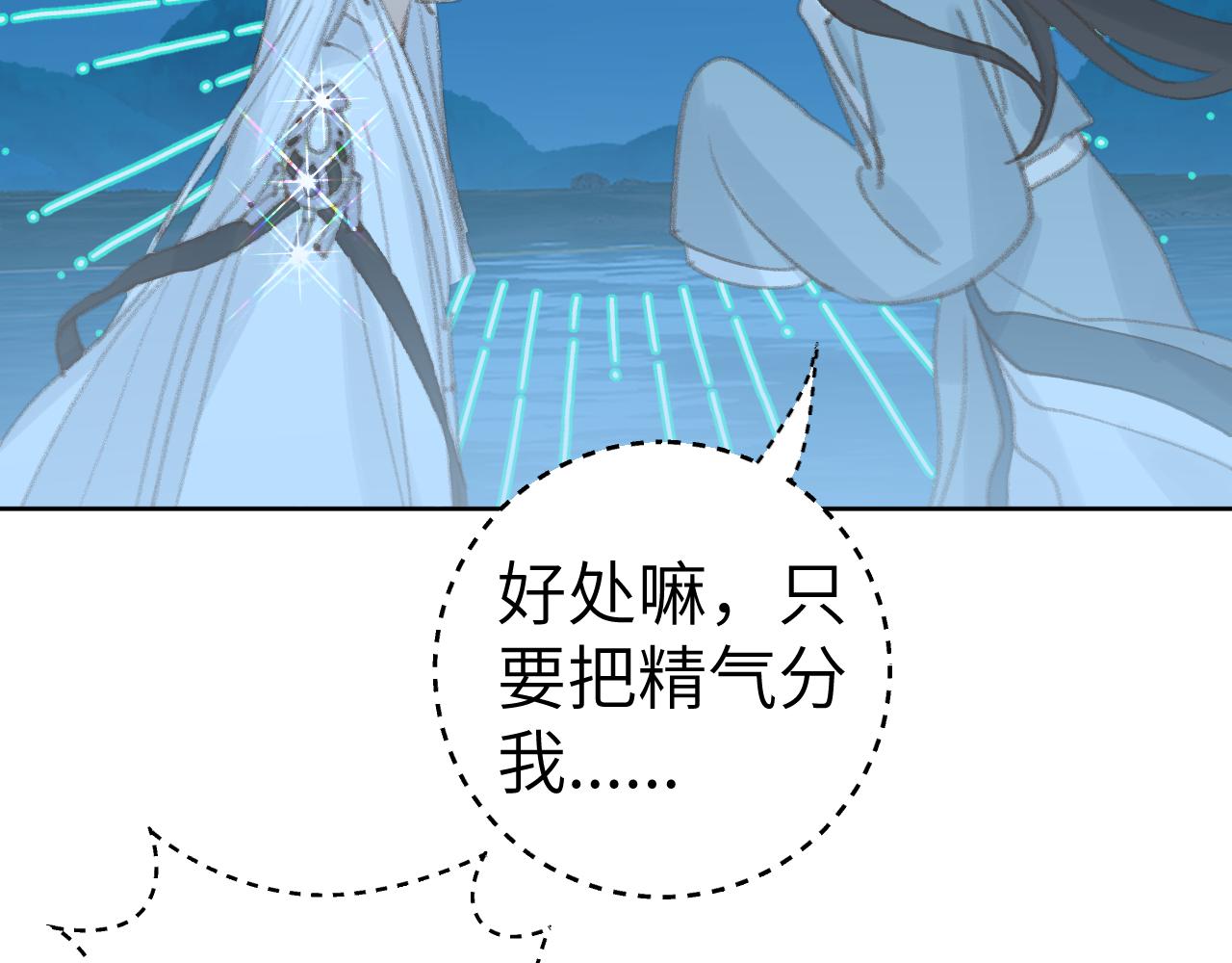 第36话硬撑罢了35