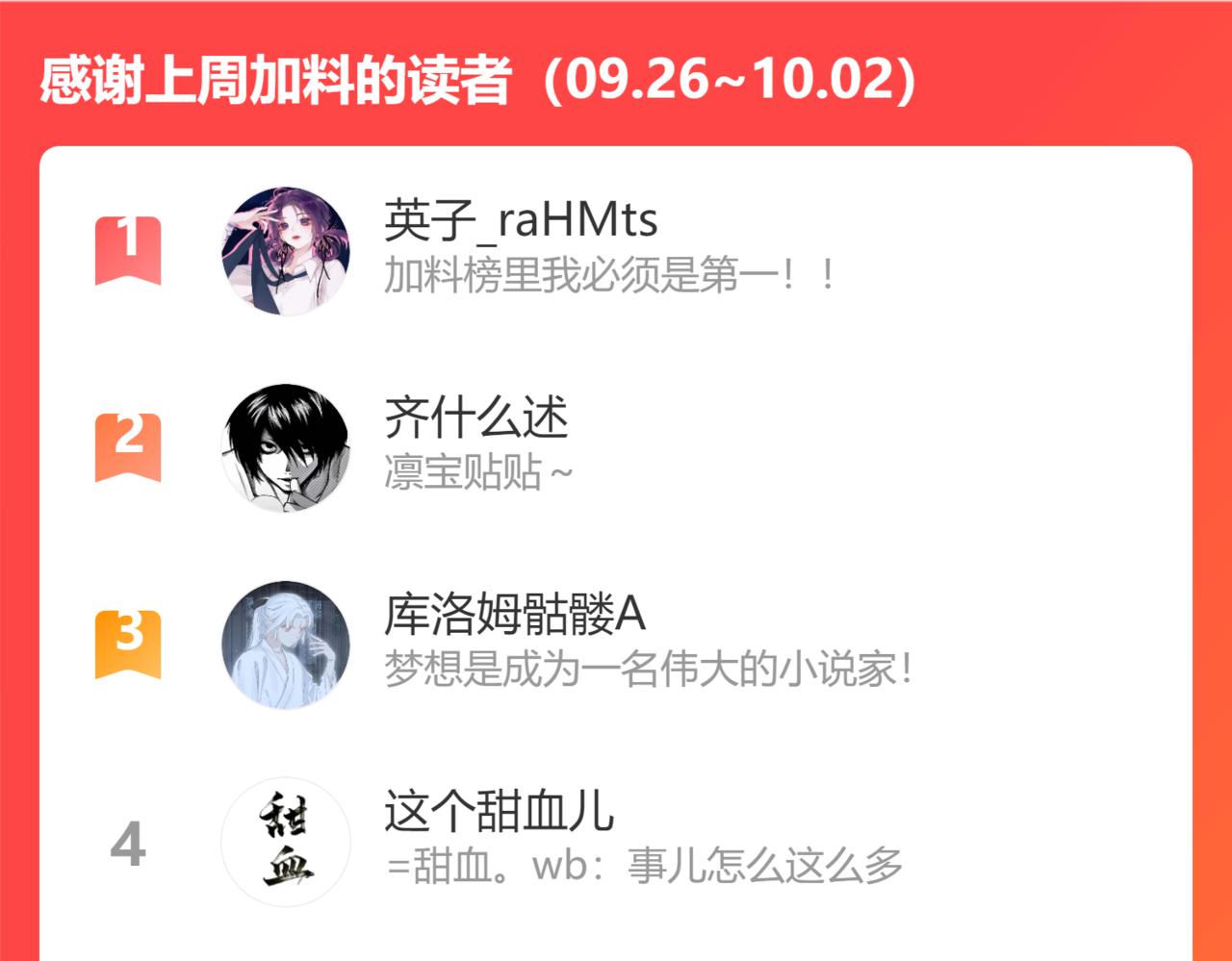 第41话 可以做道侣吗119