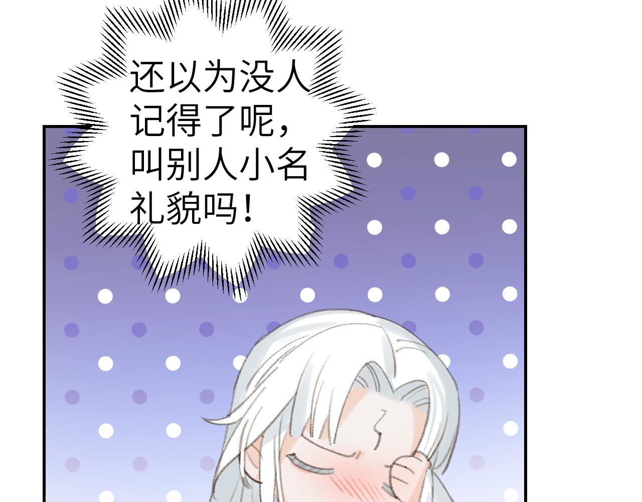 第36话硬撑罢了48
