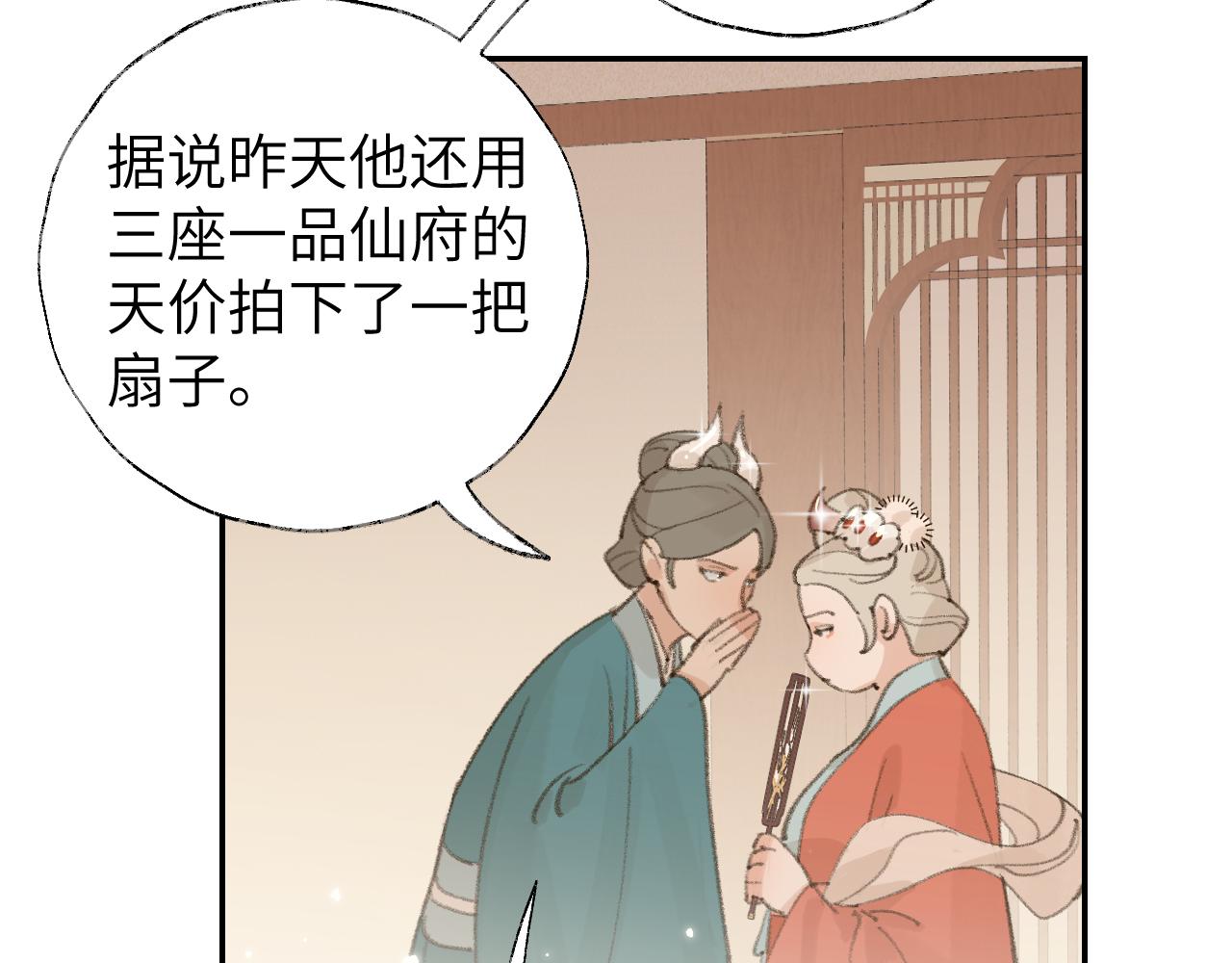 第16话 送他修魔67