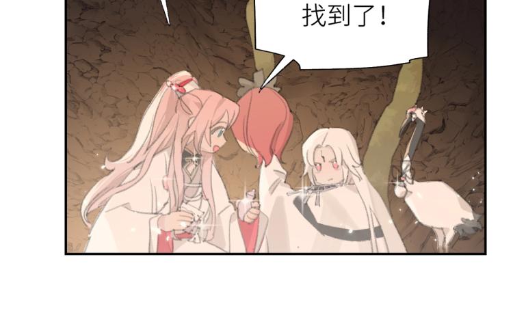 第2话 白师弟～公主抱！25