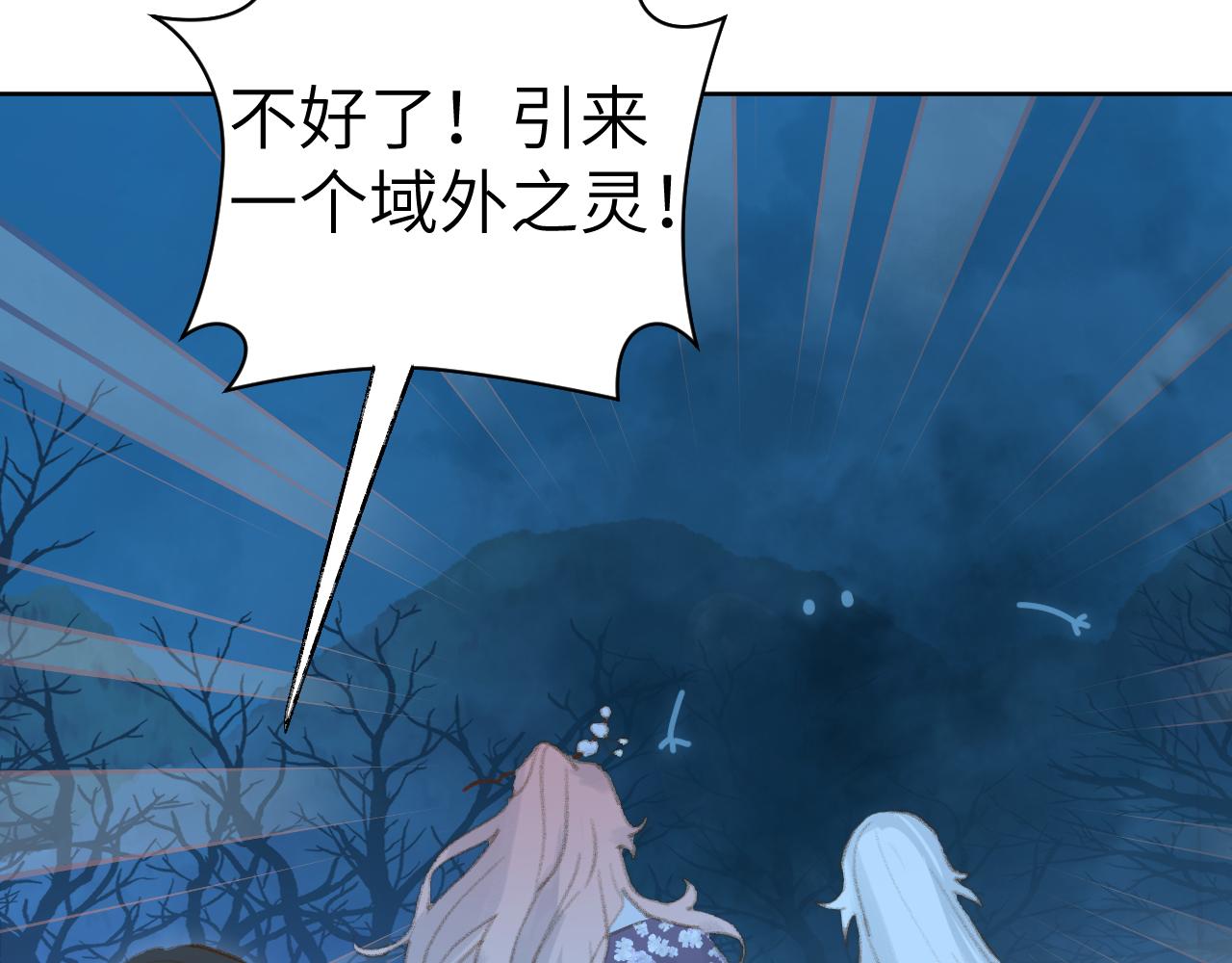 第35话被游魂缠上了92