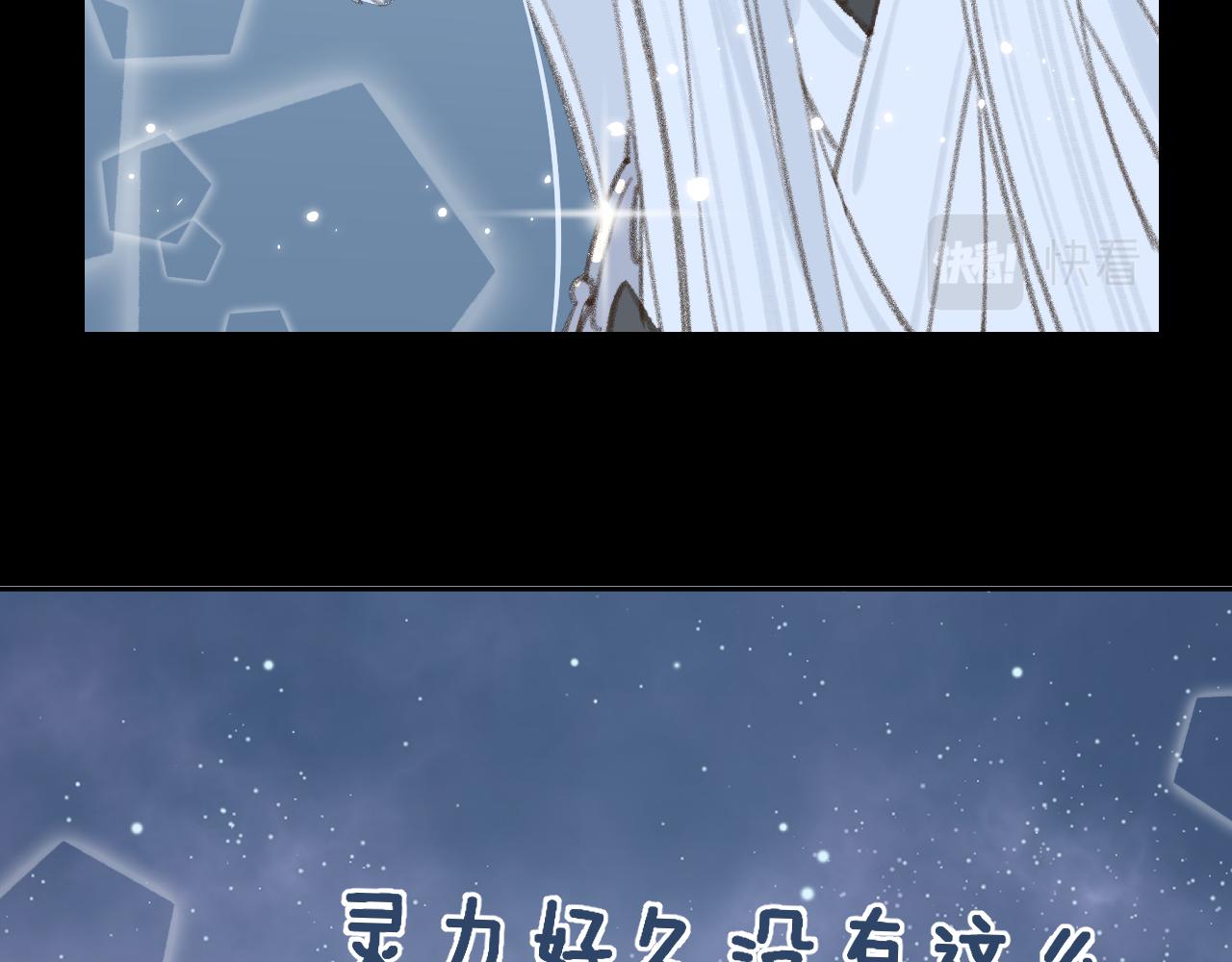 第8话 想对我做什么？83