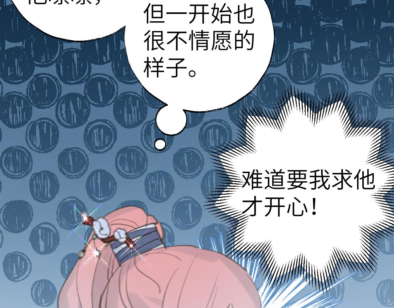 第33话我做错什么了吗？113