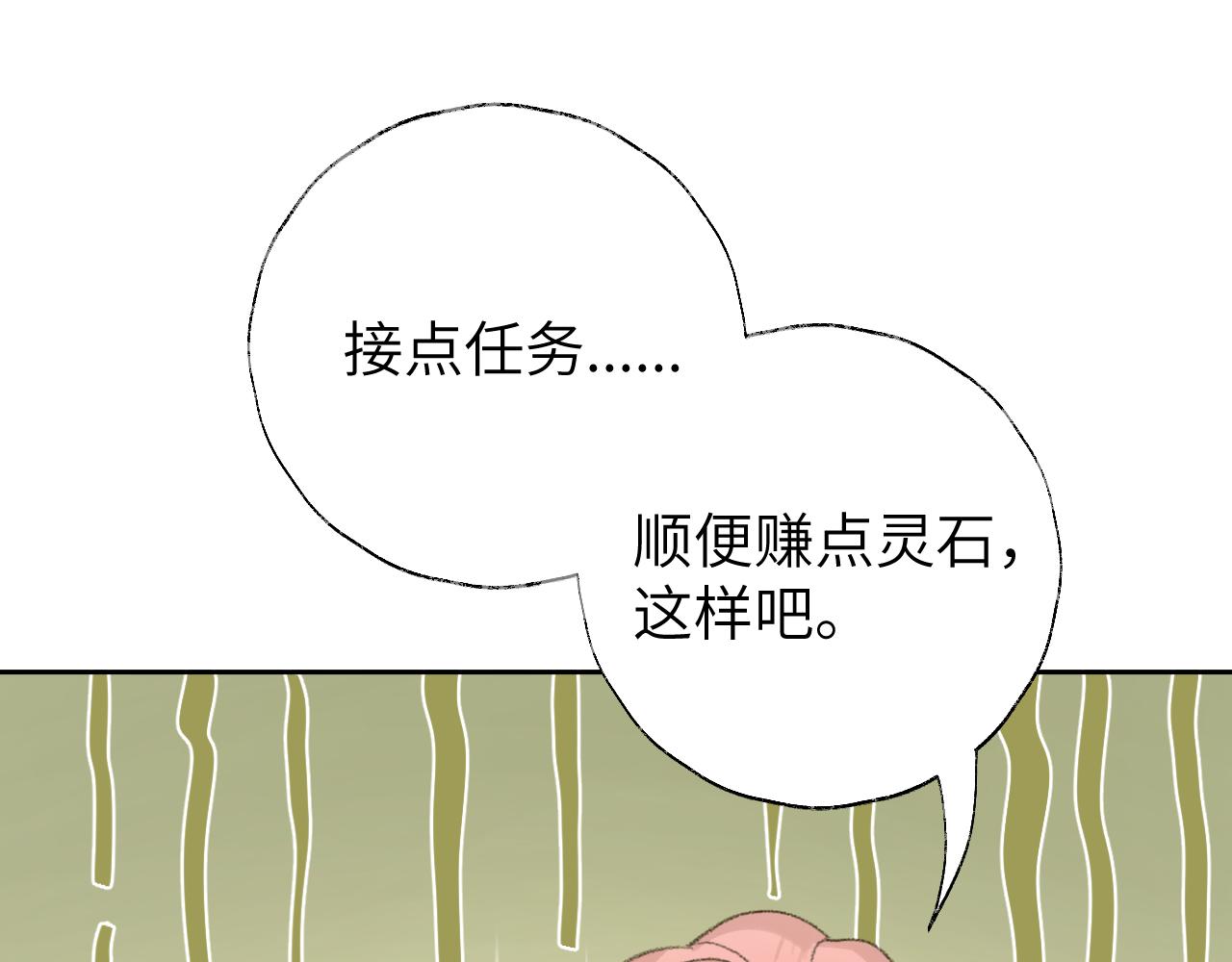 第12话 对不起总行了吧！101