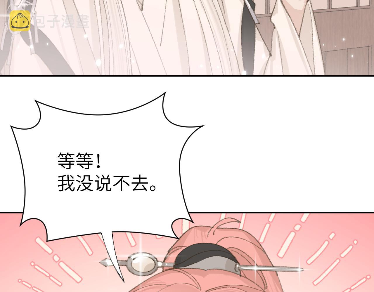 第13话 欢迎来到魔界17