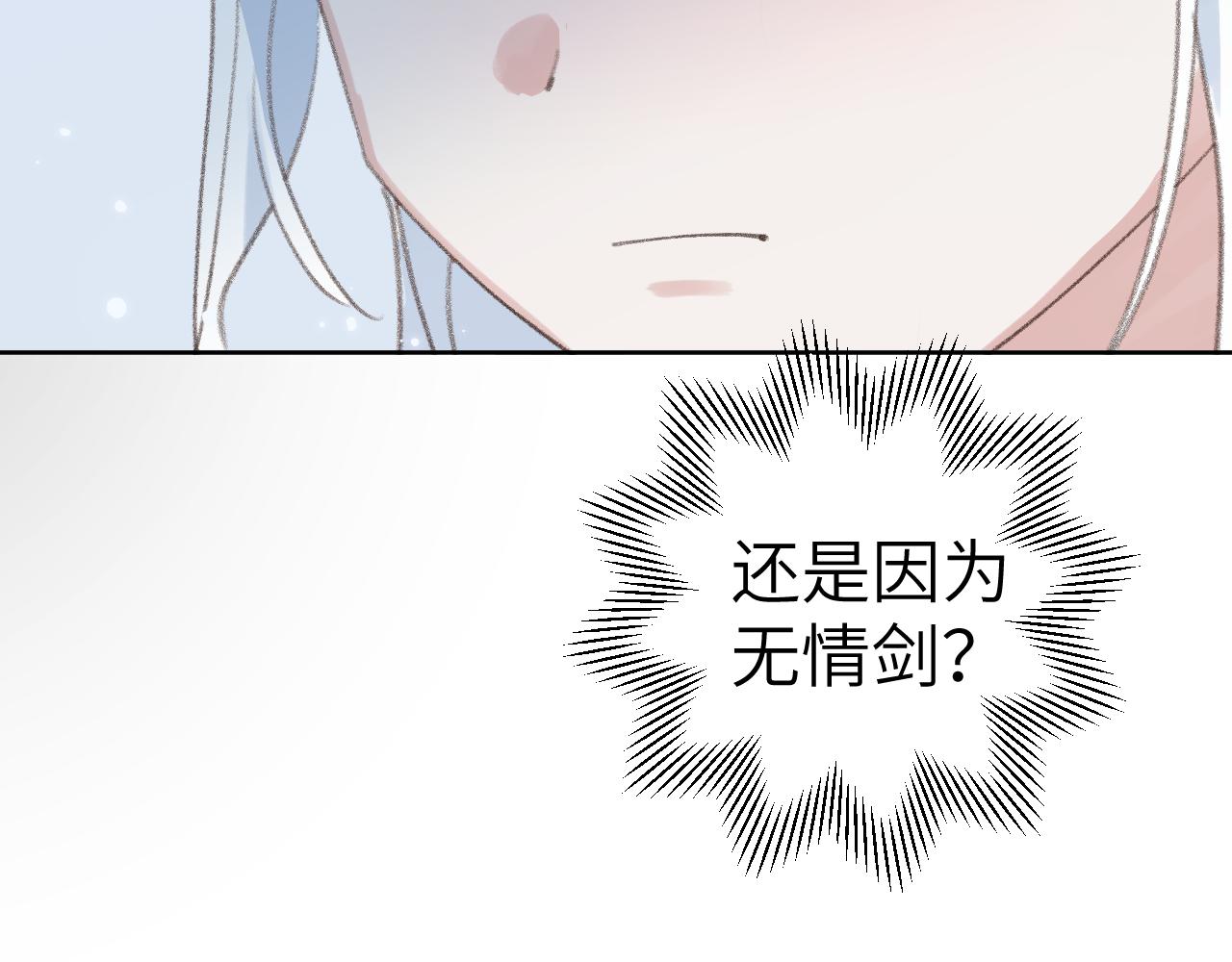 第31话 无情剑82