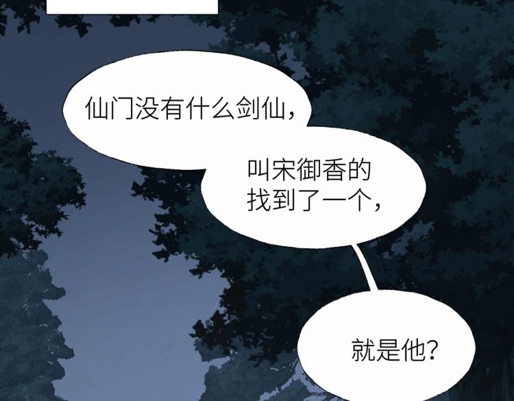 第1话 重启！76