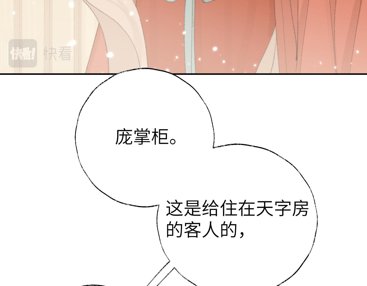 第16话 送他修魔66
