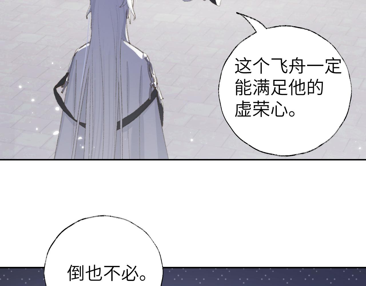 第10话 还不够多77
