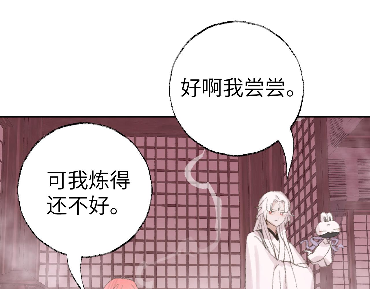 第25话 炼丹34