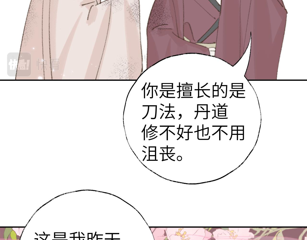 第19话 我就是你最好的选择108