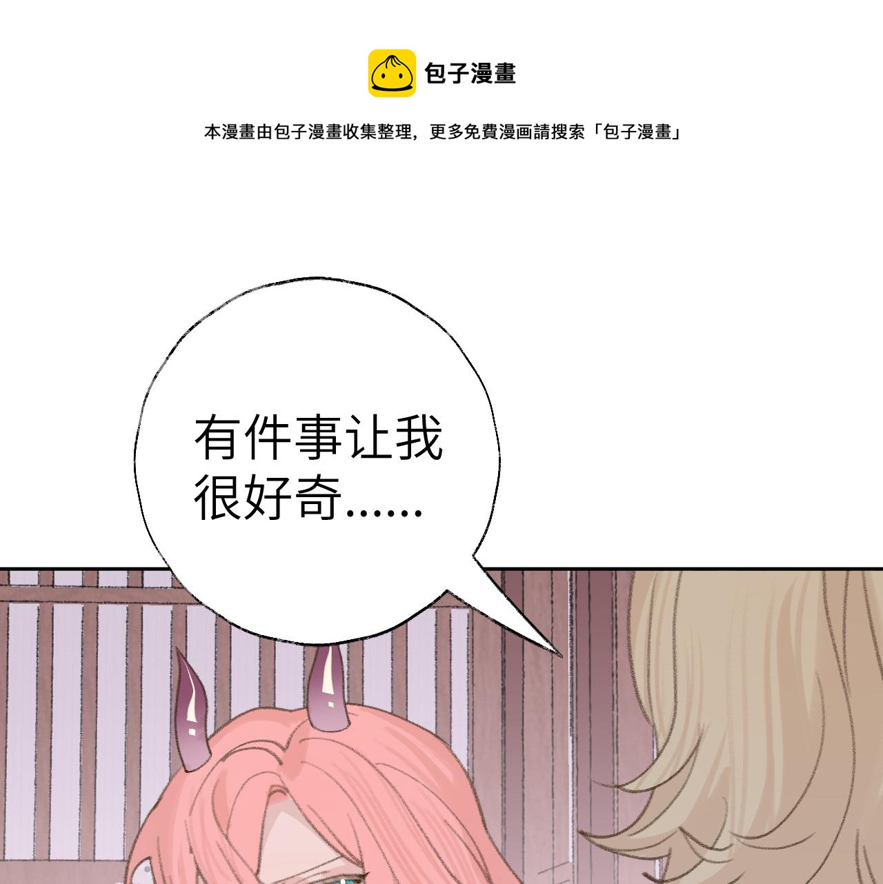 第20话 真想更近一些0