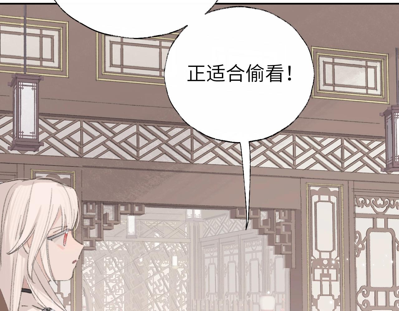 第5章 悄悄看17