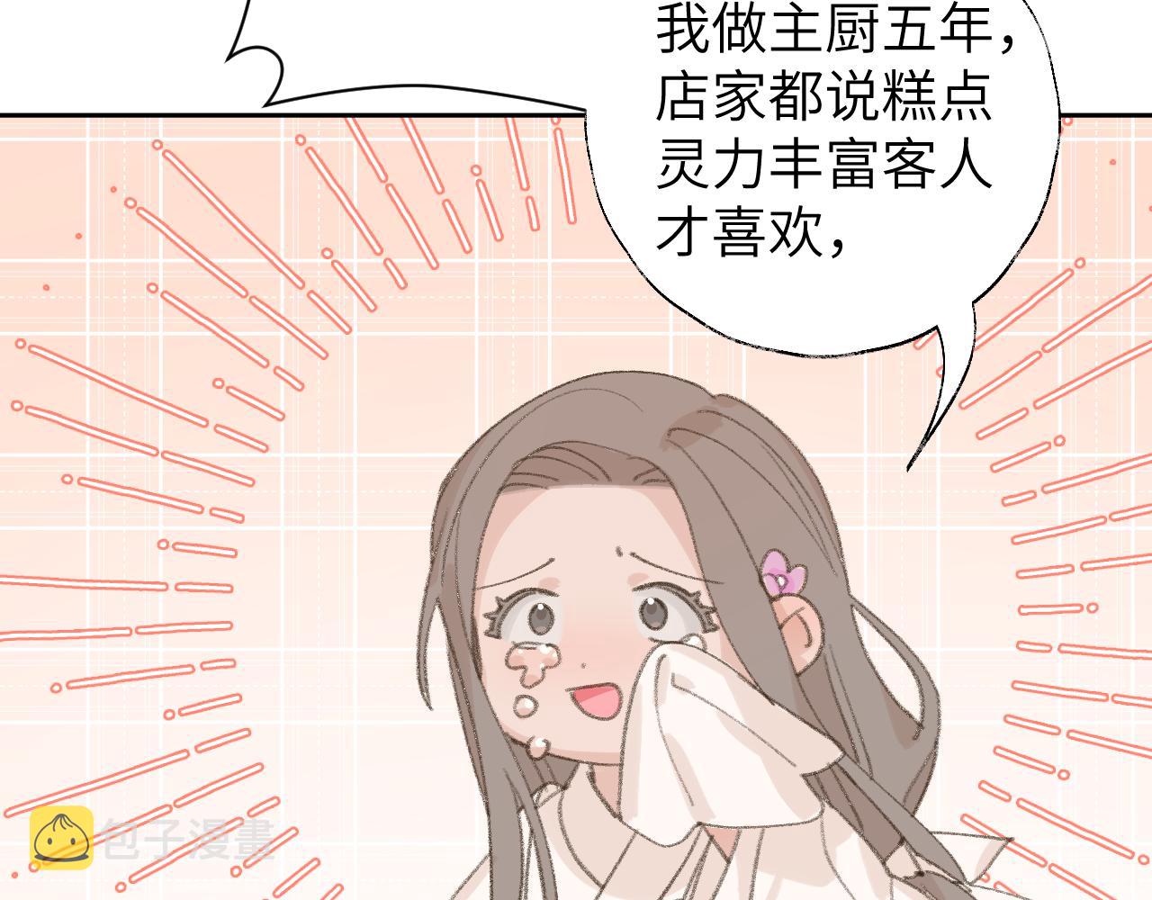 第14话 不做软饭人68