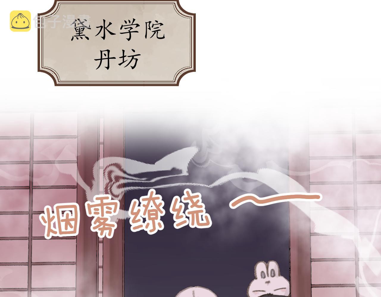第25话 炼丹27