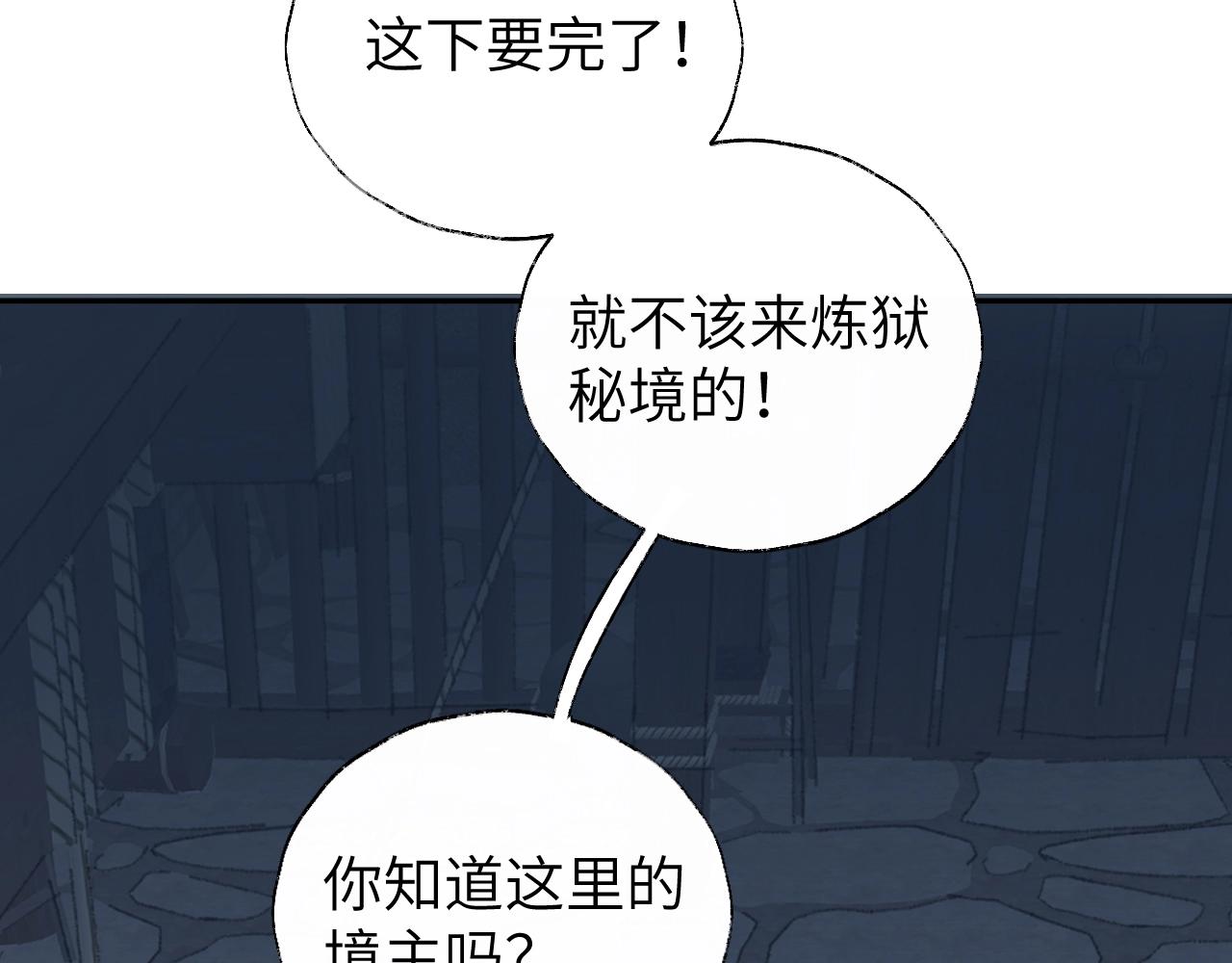 第4话 魅鬼65