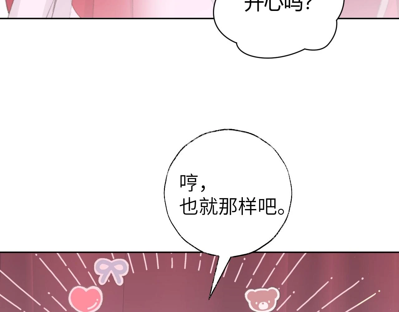 第50话 结侣典礼93