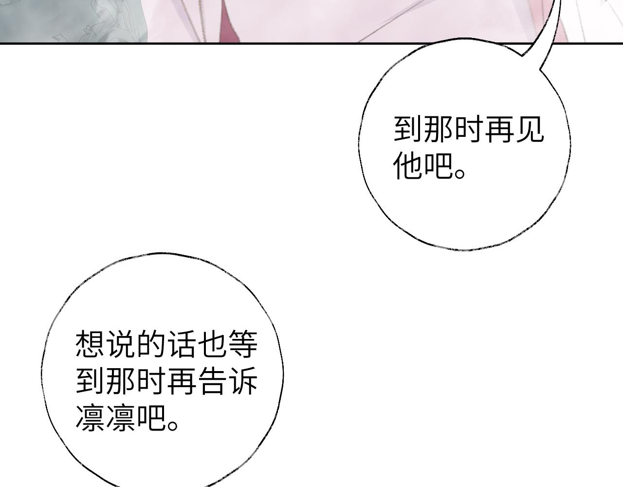 第49话 神君2