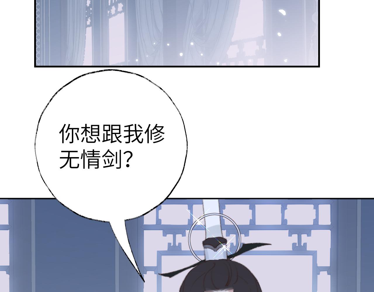 第30话 我只想保护他50
