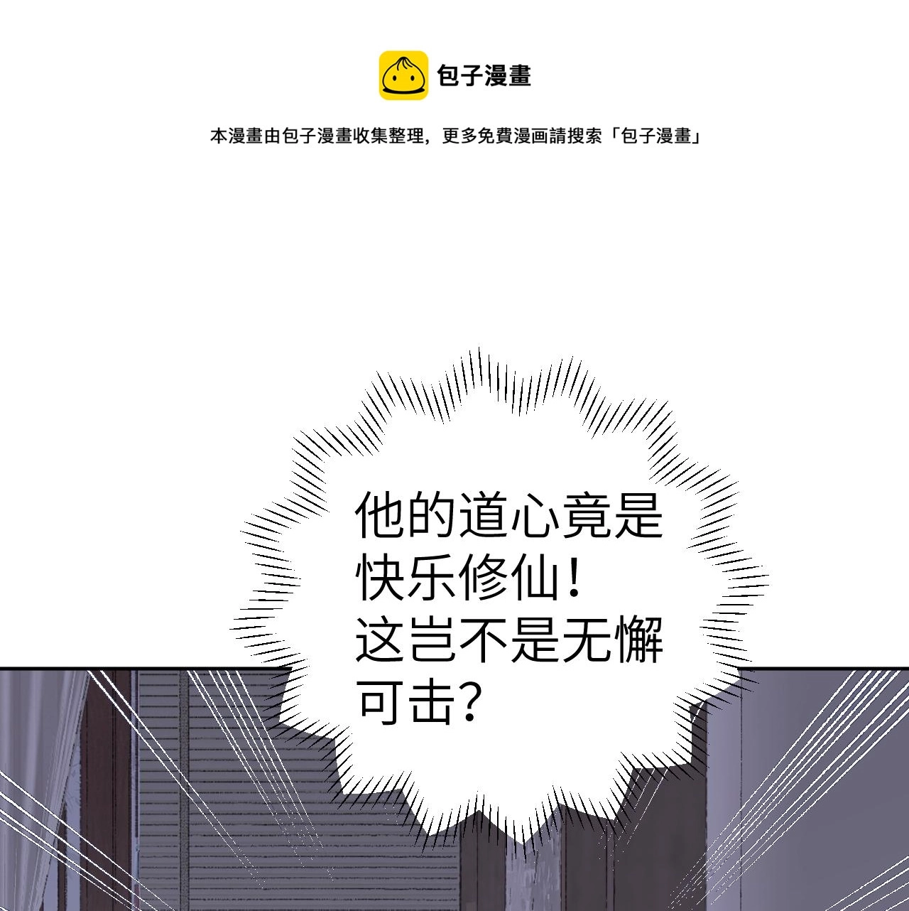 第16话 送他修魔0