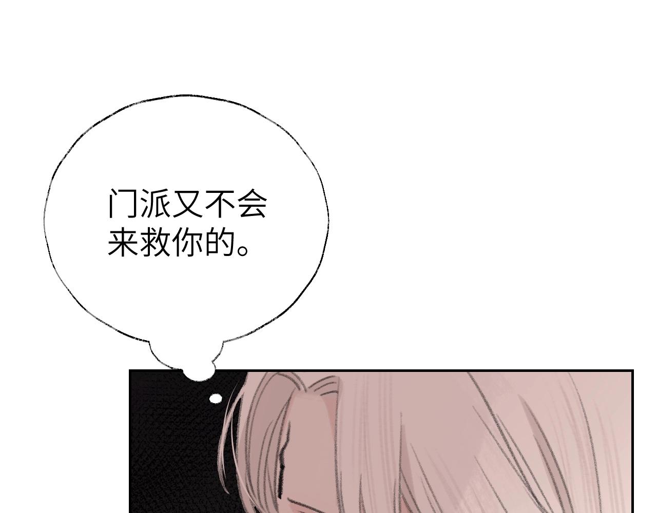 第7话 仙门内斗？！76