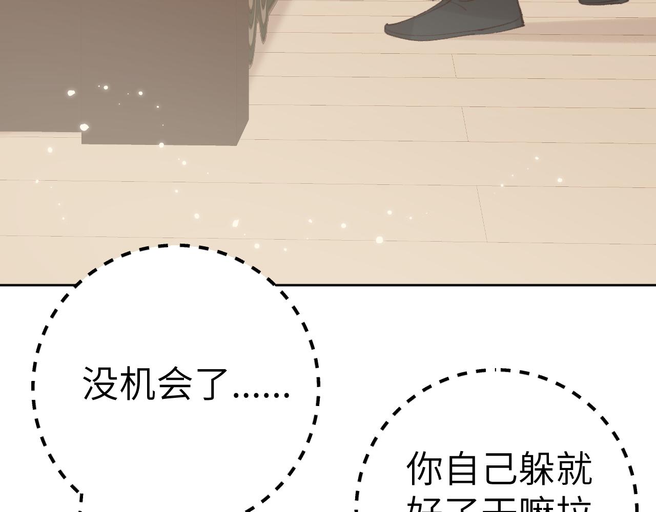 第26话 一起躲起来75