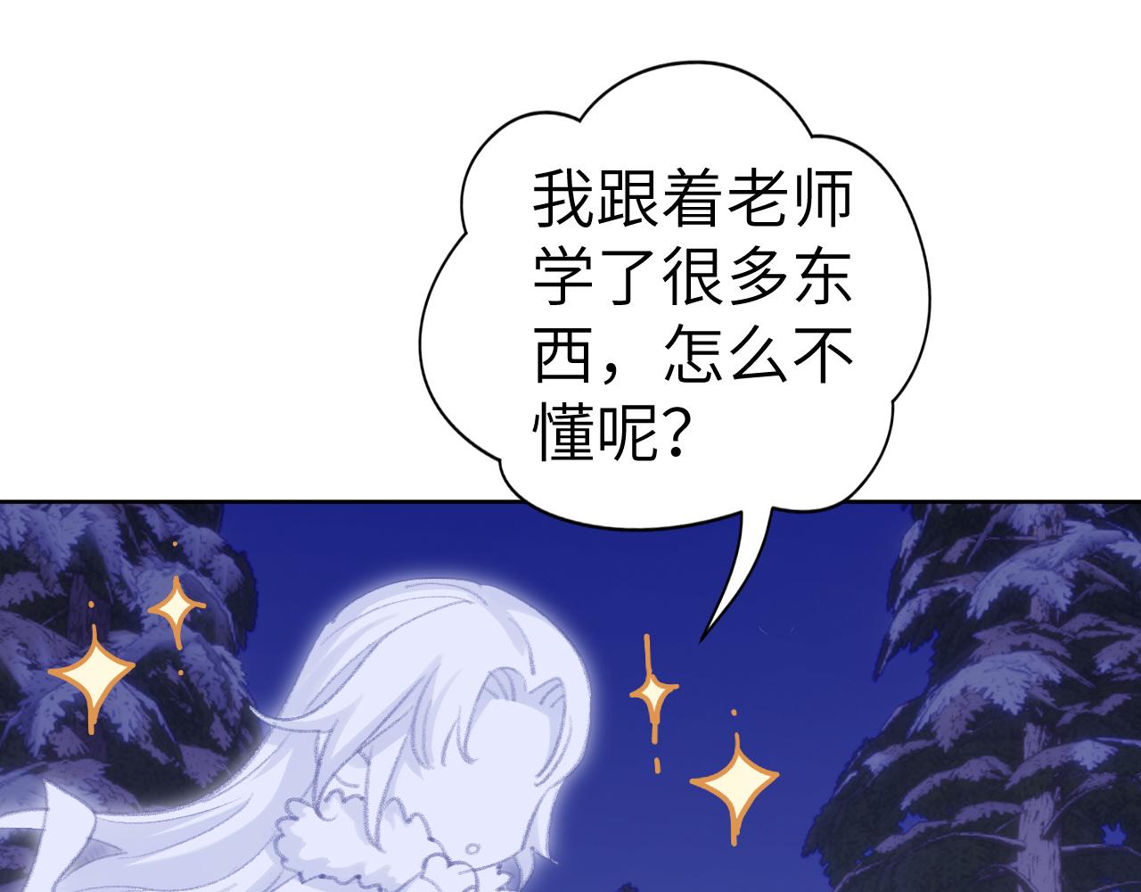 第38话 心里的人59