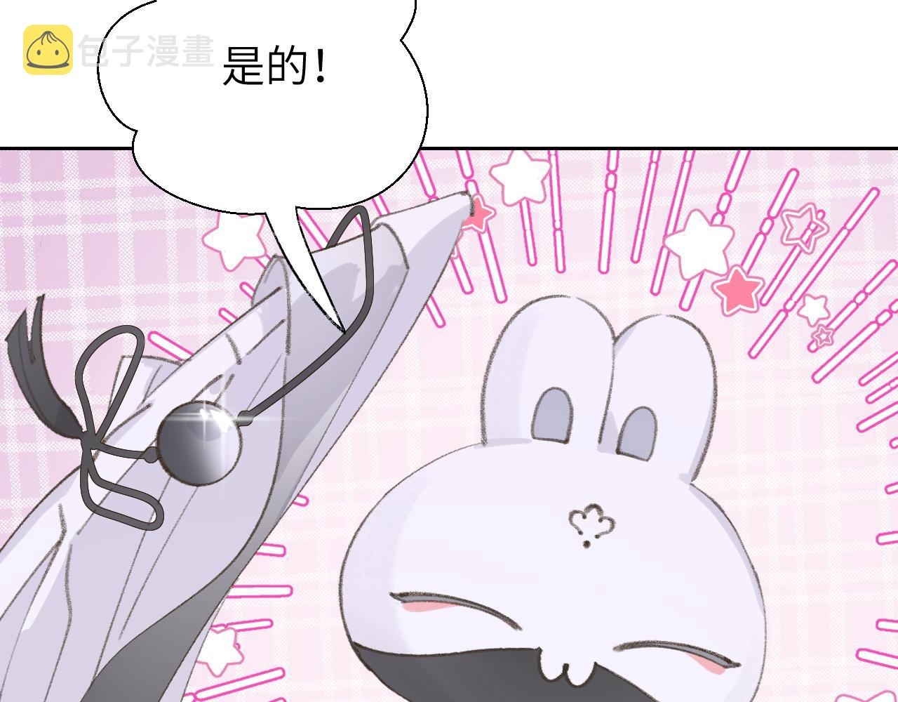 第11话 尊主的身份84