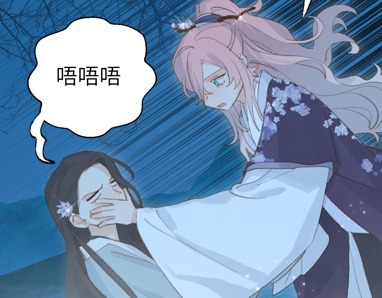 第35话被游魂缠上了16