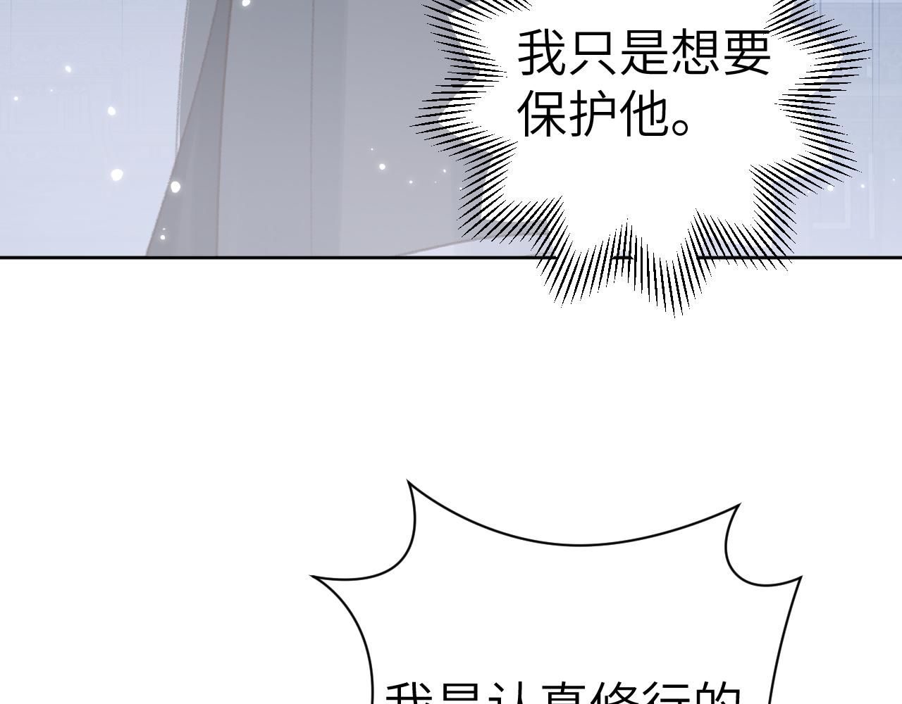 第30话 我只想保护他78