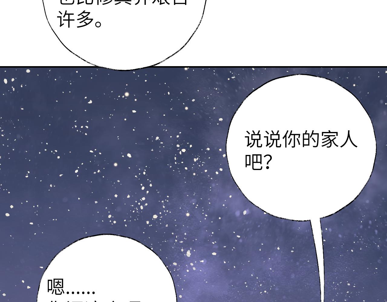 第14话 不做软饭人112