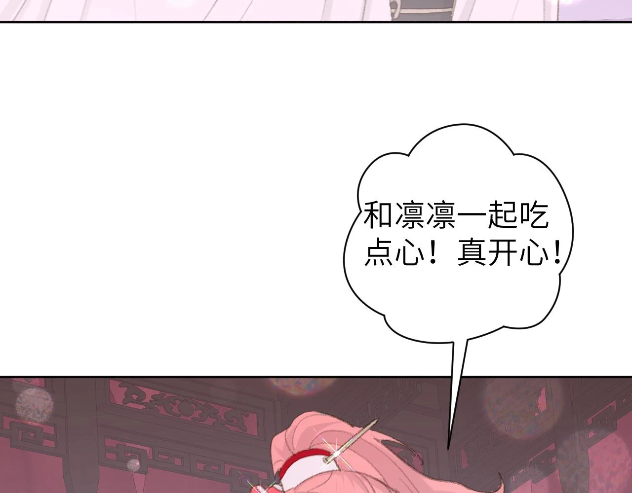 第50话 结侣典礼97