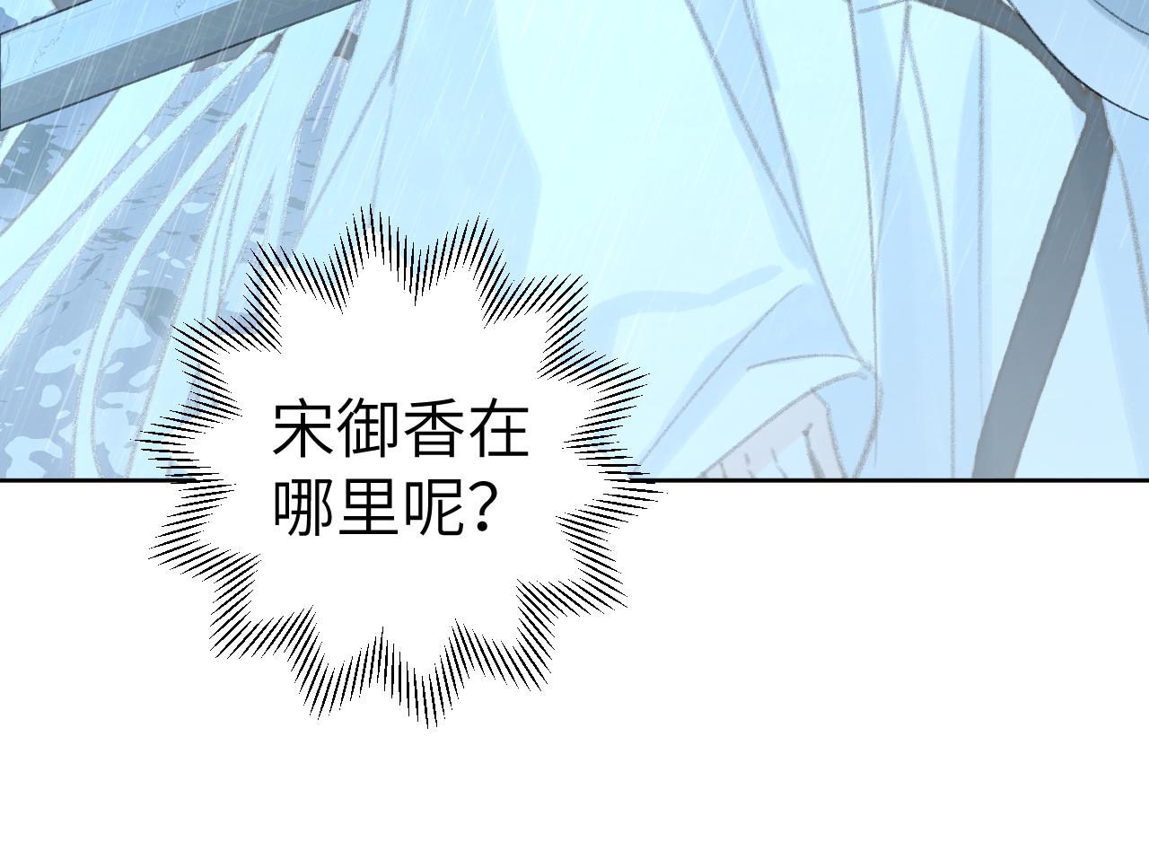第36话硬撑罢了6