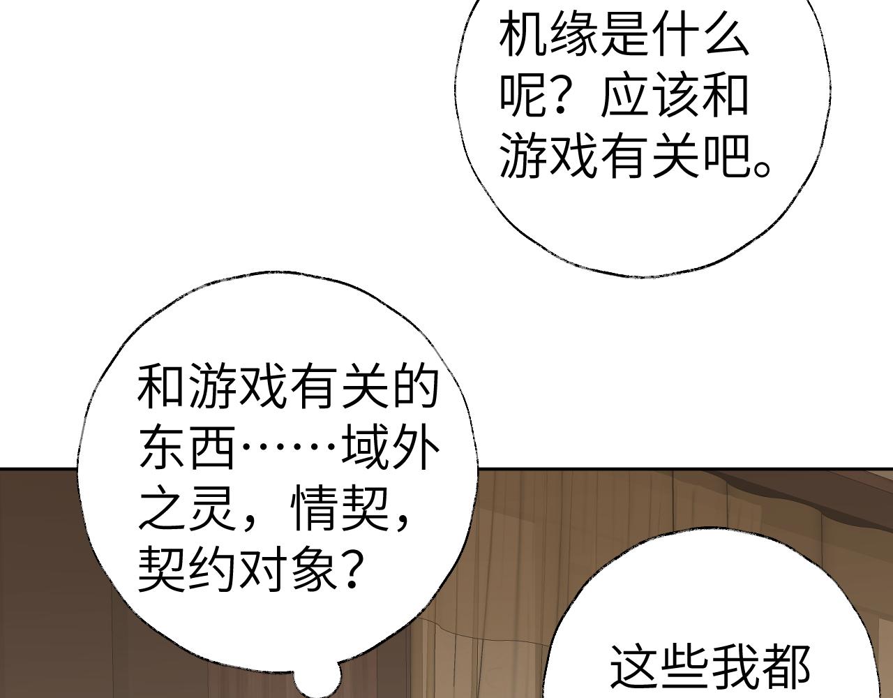 第45话 你怎么来了?29
