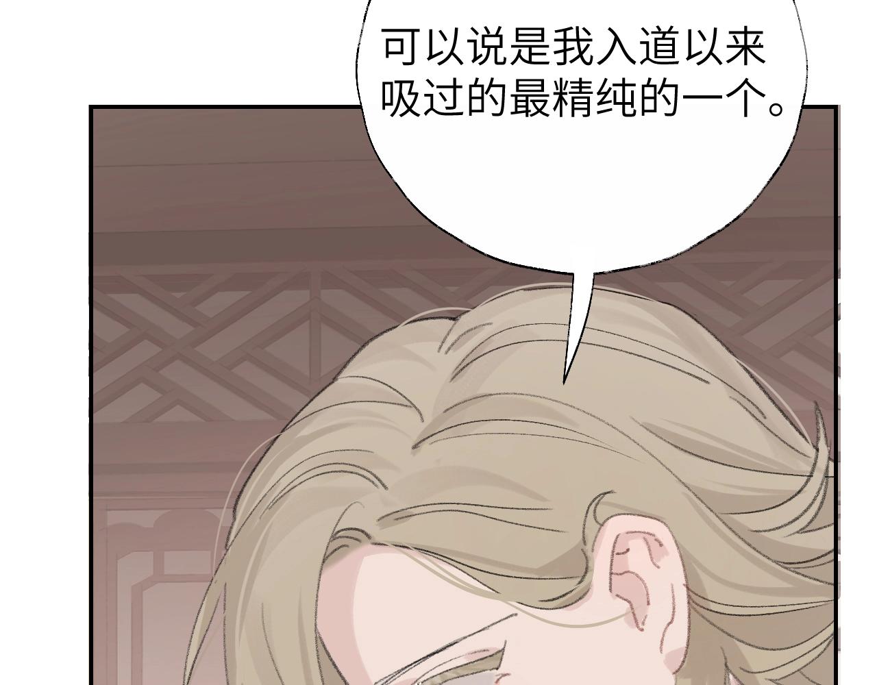 第5章 悄悄看81