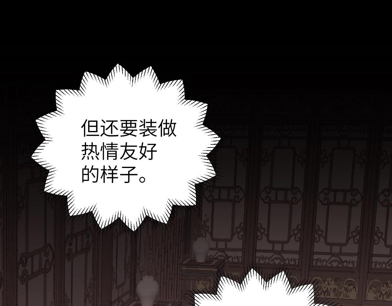 第7话 仙门内斗？！52