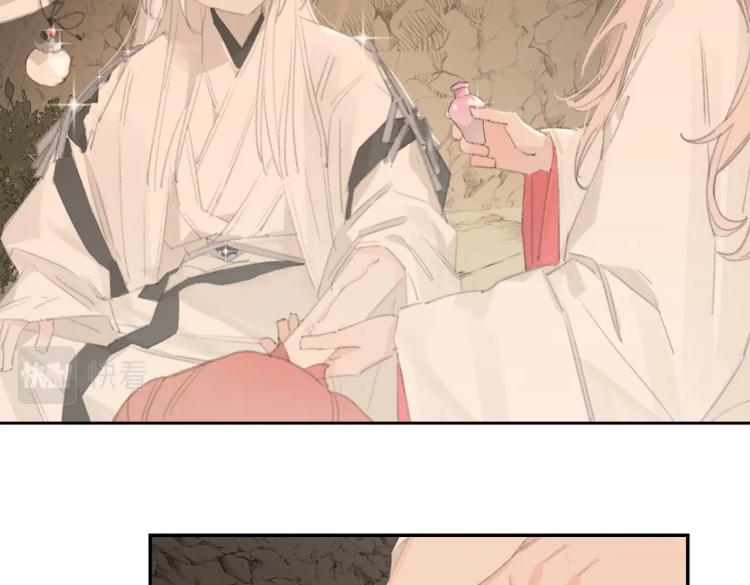 第2话 白师弟～公主抱！33