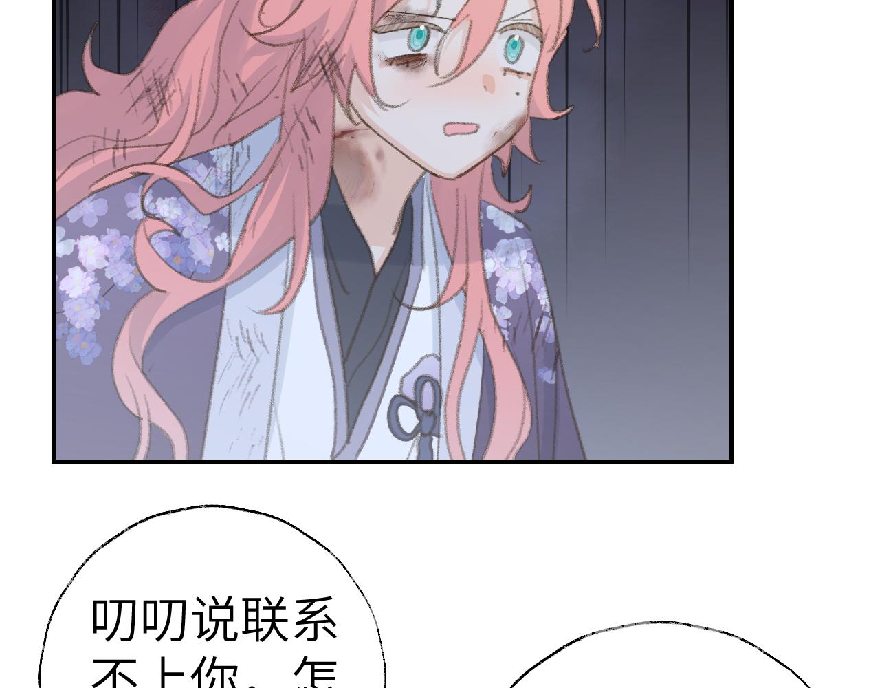 第44话 我得去救他！106