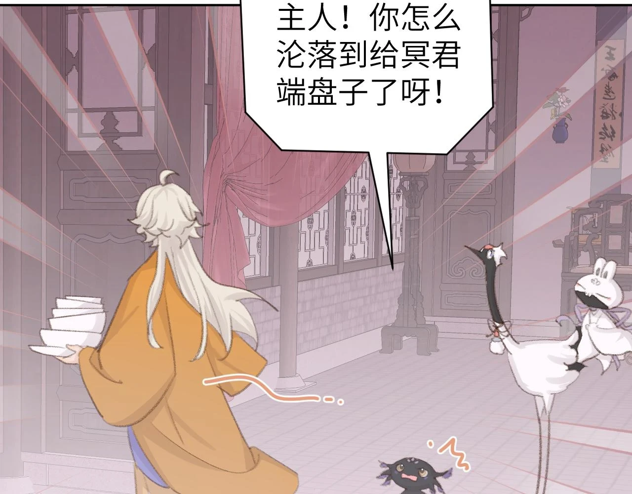 第50话 结侣典礼71