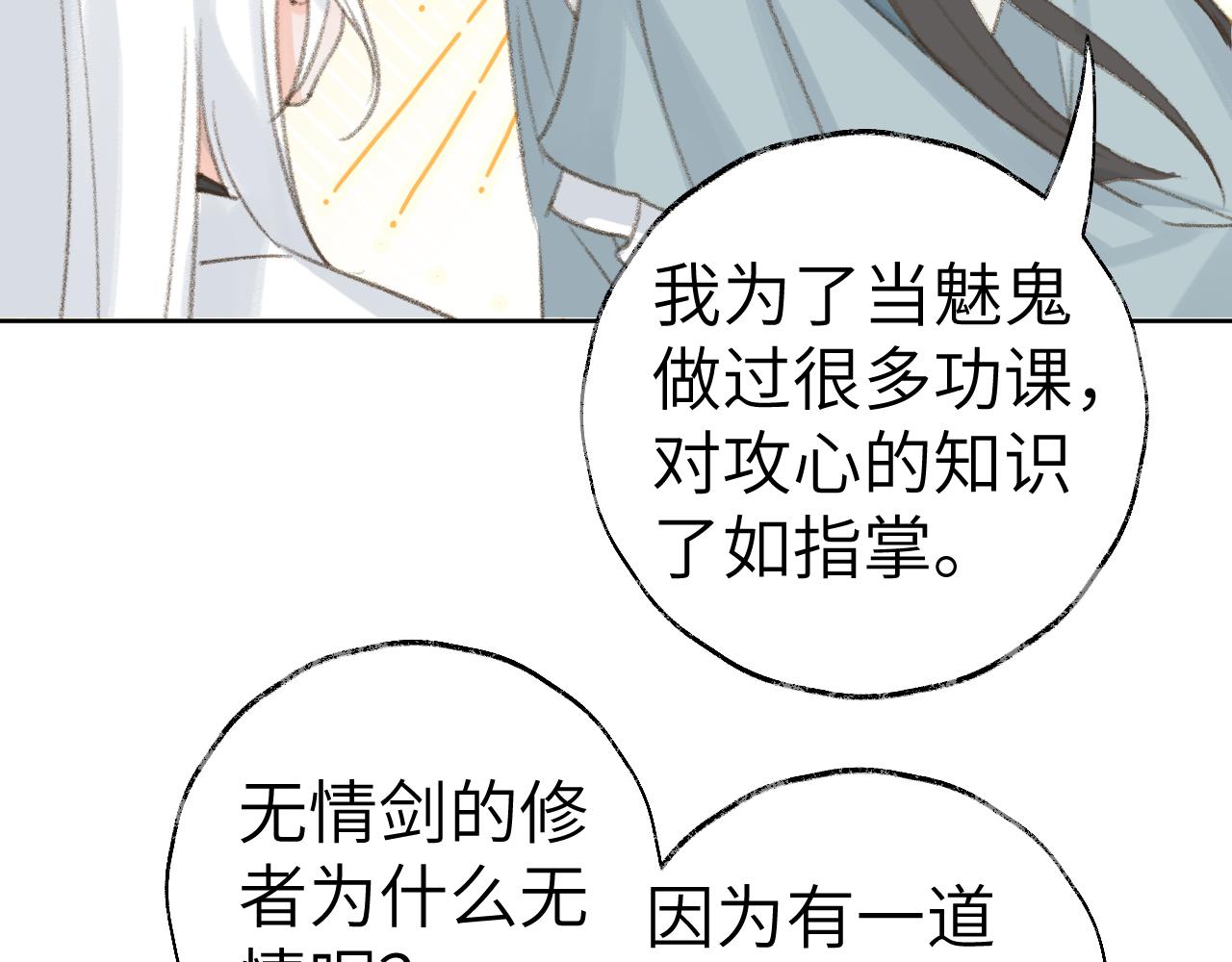 第35话被游魂缠上了33