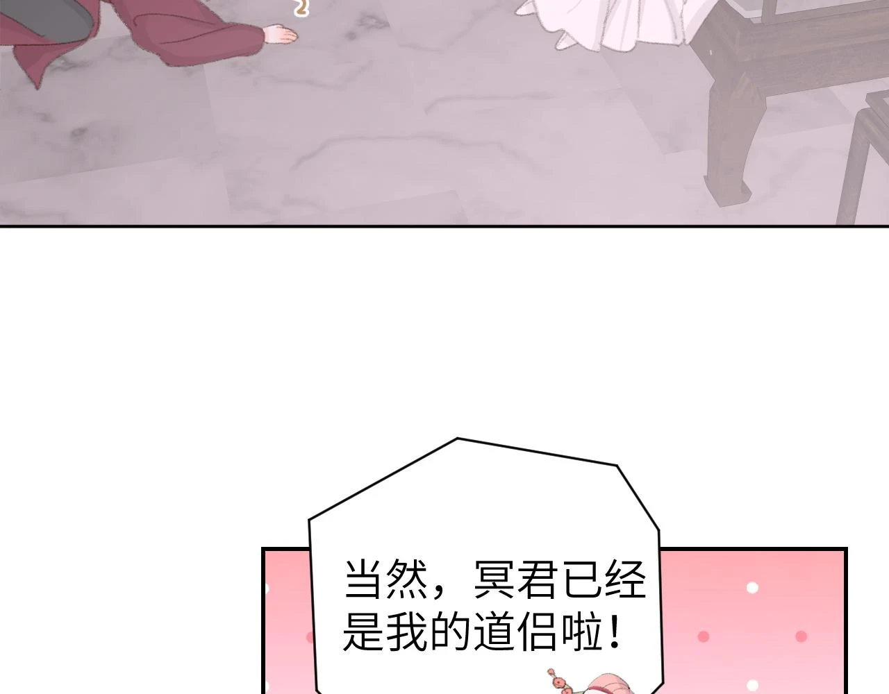 第50话 结侣典礼48