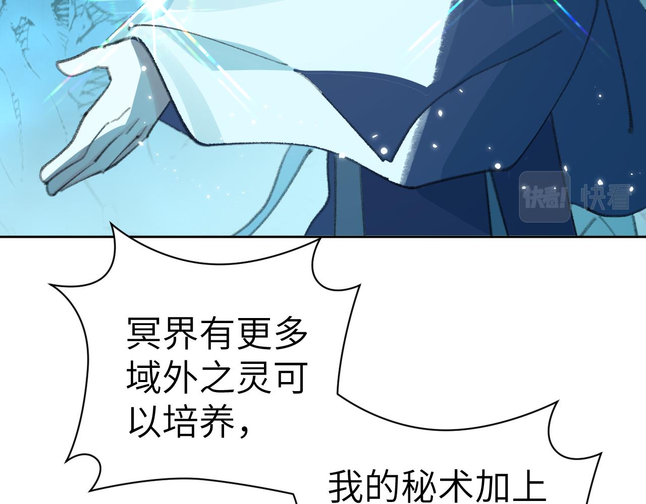第28话 为什么要救他呢？37