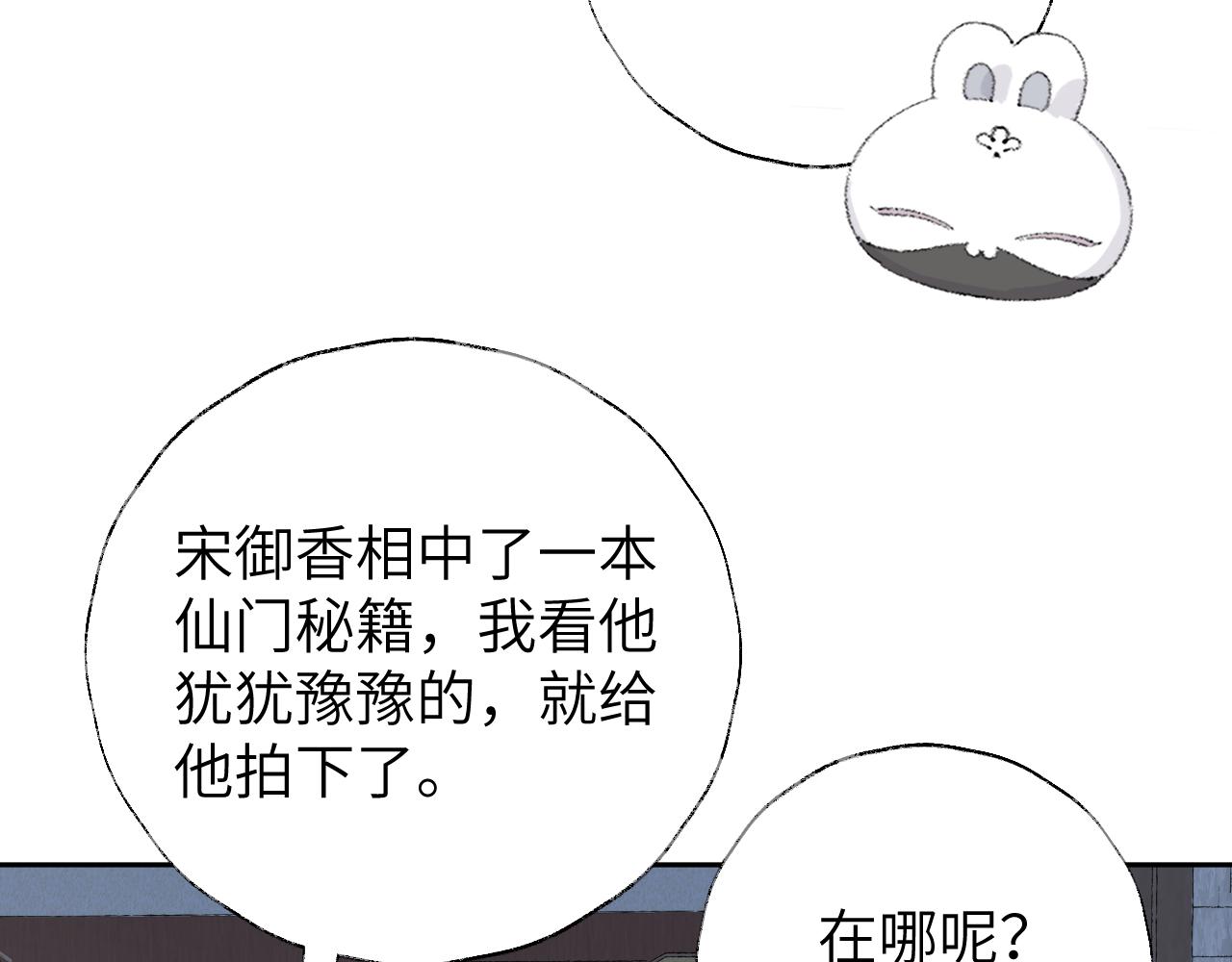第16话 送他修魔57