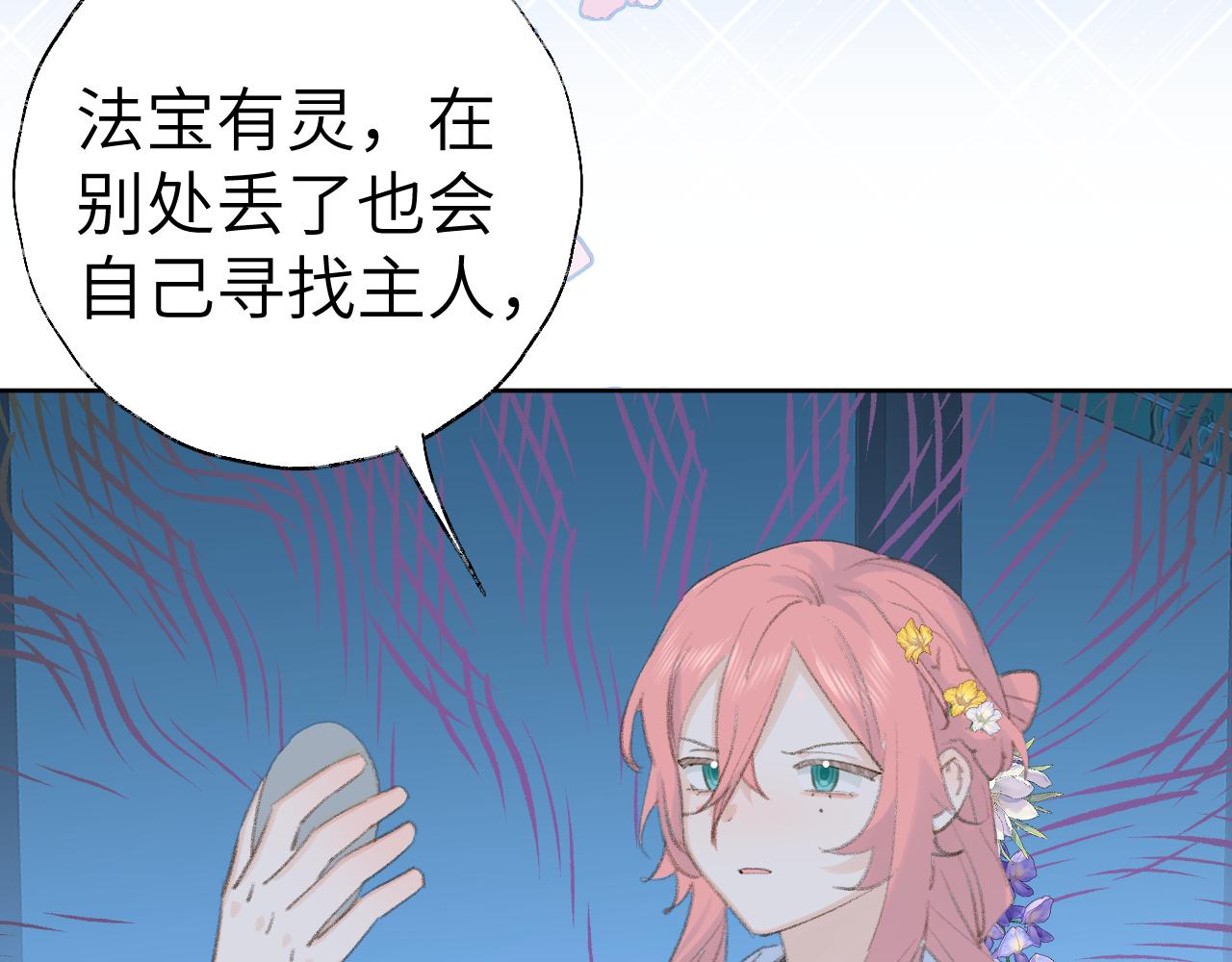 第42话 如果没有毛耳朵15