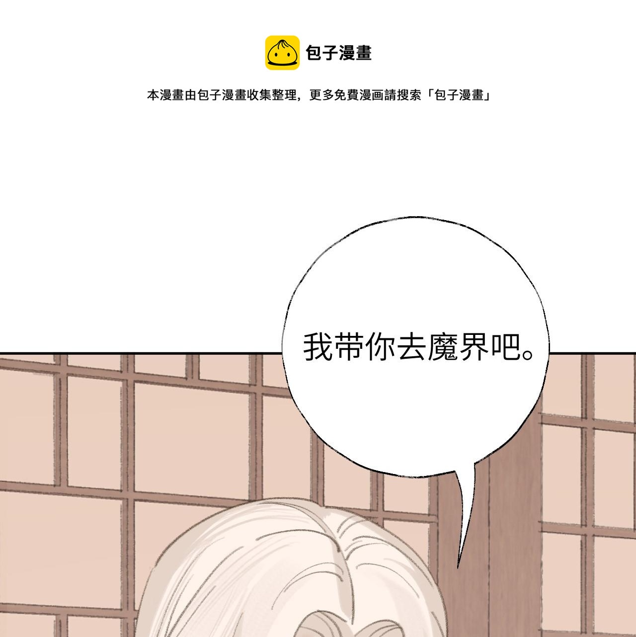 第13话 欢迎来到魔界0